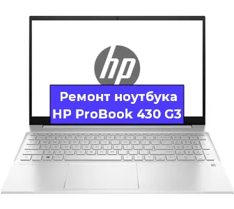Замена динамиков на ноутбуке HP ProBook 430 G3 в Волгограде